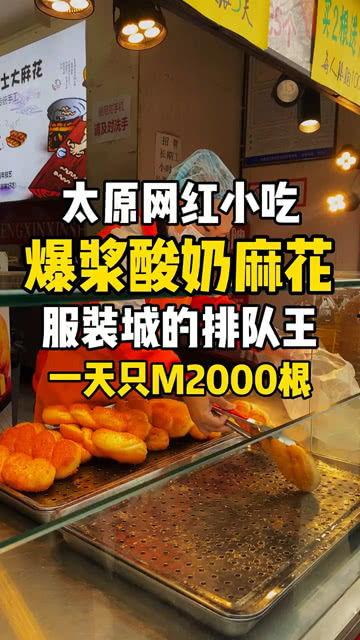 酸奶麻花爆料视频播放,揭秘视频播放背后的惊人数据